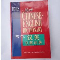 Image of New Chinese--English Dictionary